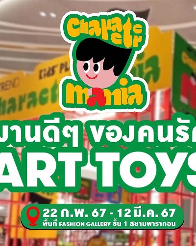 BeTrend x Kid's Planet Character Mania Zipevent