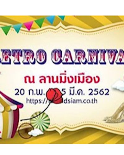 Retro Carnival Zipevent