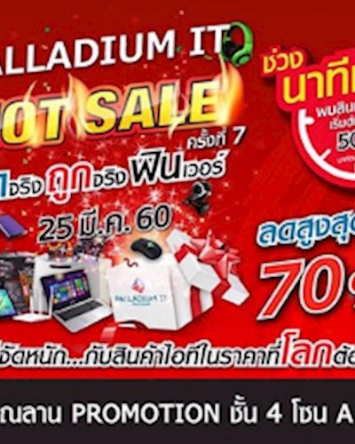 PALLADIUM IT HOT SALE !! ครั้งที่ 7 Zipevent