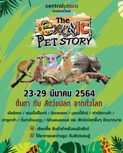The Exotic Pet Story Zipevent