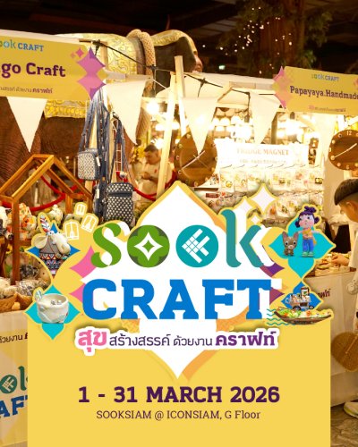 SOOK CRAFT Zipevent