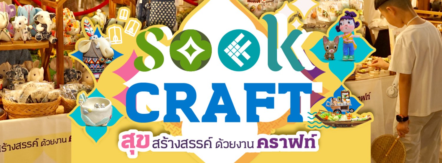 SOOK CRAFT Zipevent