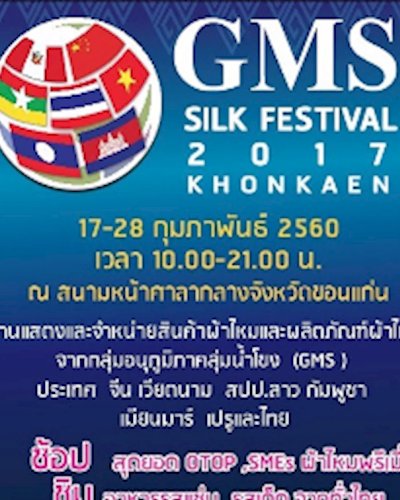 GMS Silk Festival 2017 KHONKAEN Zipevent
