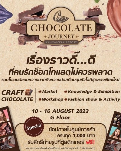 Ka-Nom-Waan Story : Chocolate Journey Zipevent