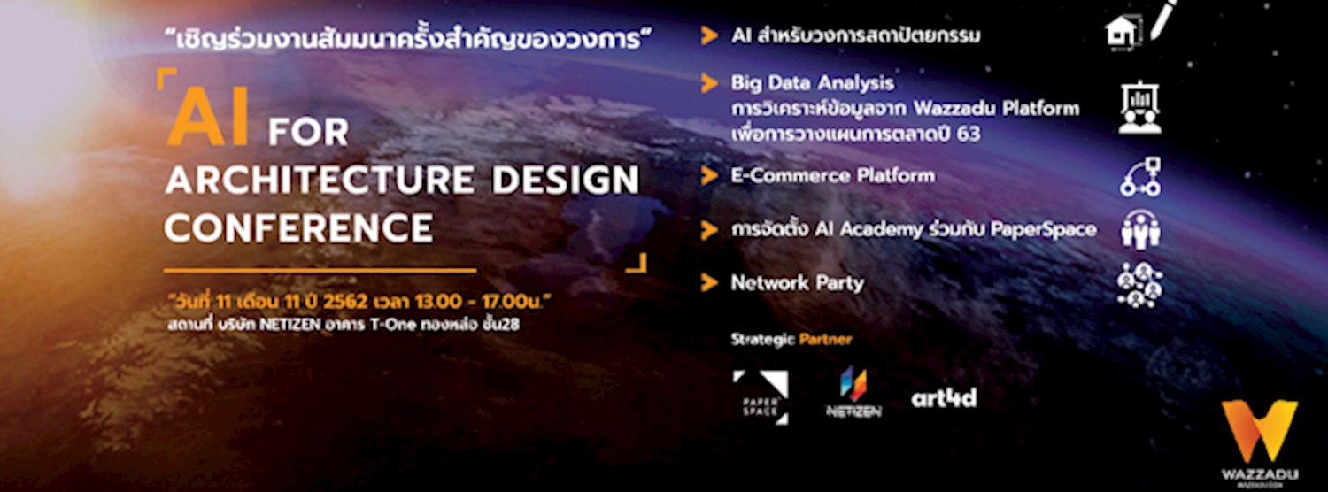 AI. for Architectural & Material Design Zipevent