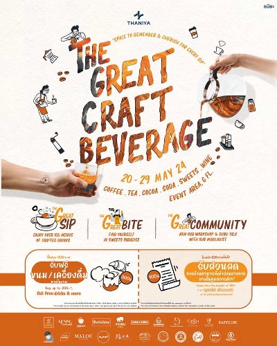 The Great Craft Beverage Zipevent