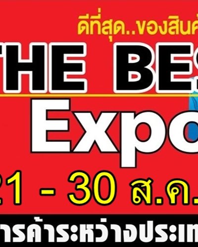 THE BEST EXPORTS Zipevent