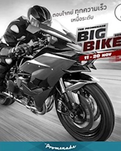 Big Bike 2016 @ThePromenade Zipevent