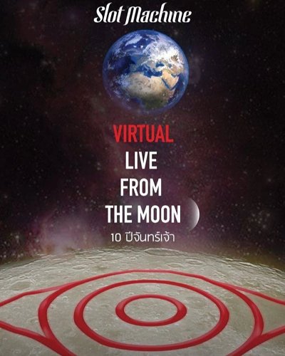 Soundbox Online : Slot Machine 10 ปีจันทร์เจ้า Virtual Live From The Moon Zipevent