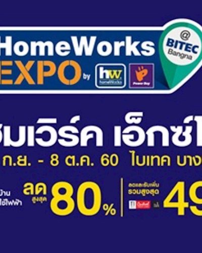 HomeWorks EXPO (II) 2017 Zipevent