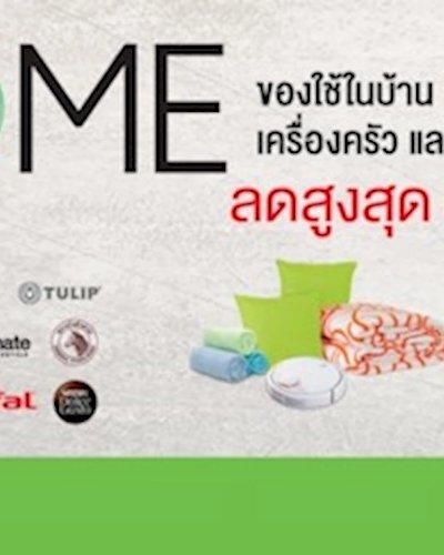 Robinson Home Zipevent