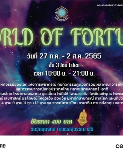 World of Fortune Zipevent