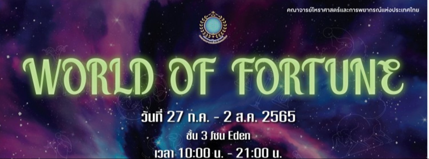 World of Fortune Zipevent