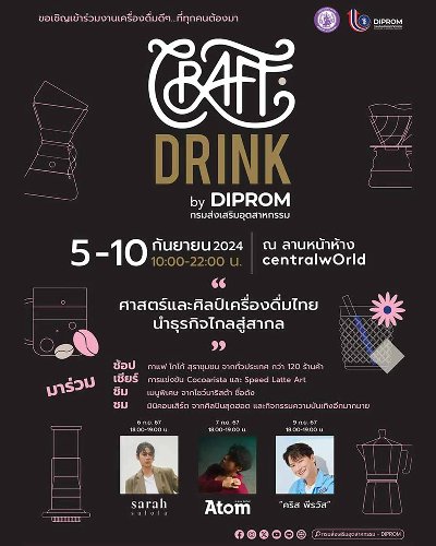 CRAFT DRINK by DIPROM Zipevent