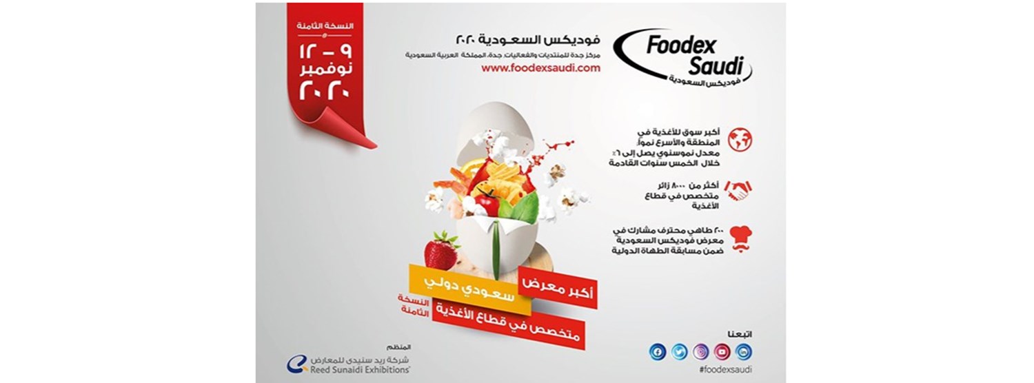 Foodex Saudi 2020 Zipevent