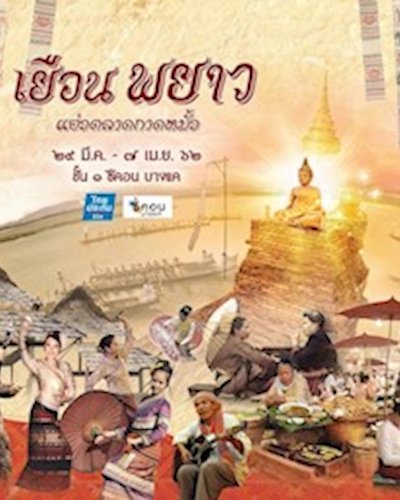 เยือน พยาว Zipevent