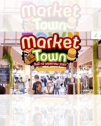Market Town Zipevent