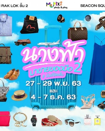นางฟ้ามาขายของมือ 2 #มันส์จัดเต็ม Ep.2 Zipevent