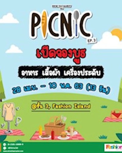 Shine Flea Market ตอน "Picnic Ep.3" Zipevent