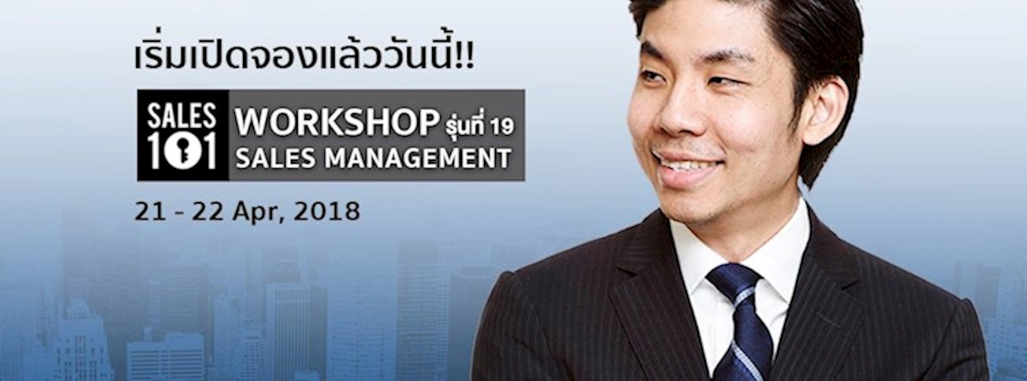 Workshop Sales Management รุ่นที่ 19 Zipevent
