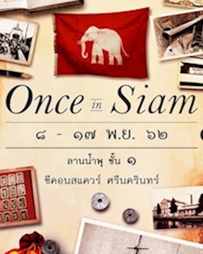 Once in Siam Zipevent