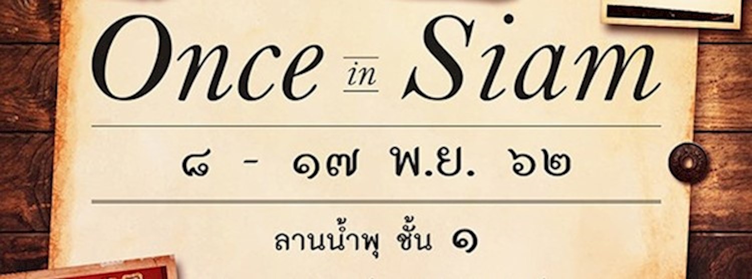 Once in Siam Zipevent