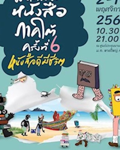 Southern Book Expo 2019 Zipevent