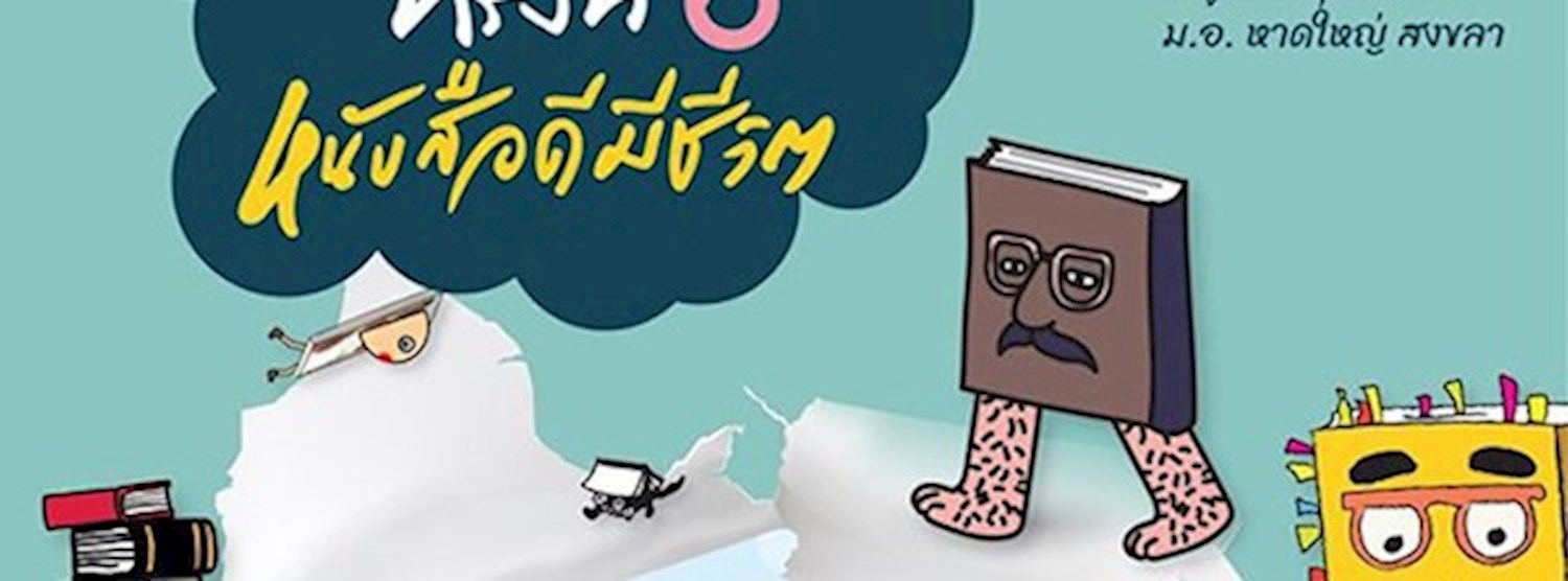 Southern Book Expo 2019 Zipevent