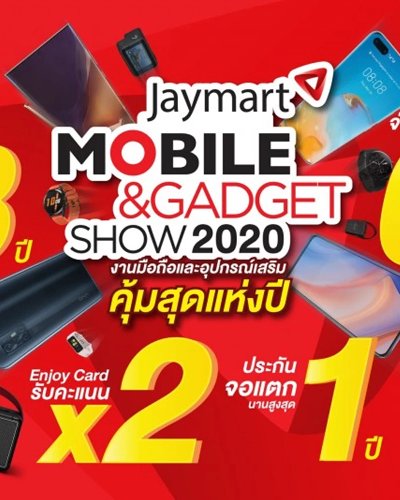 Jaymart Mobile & Gadget Show 2020 Zipevent