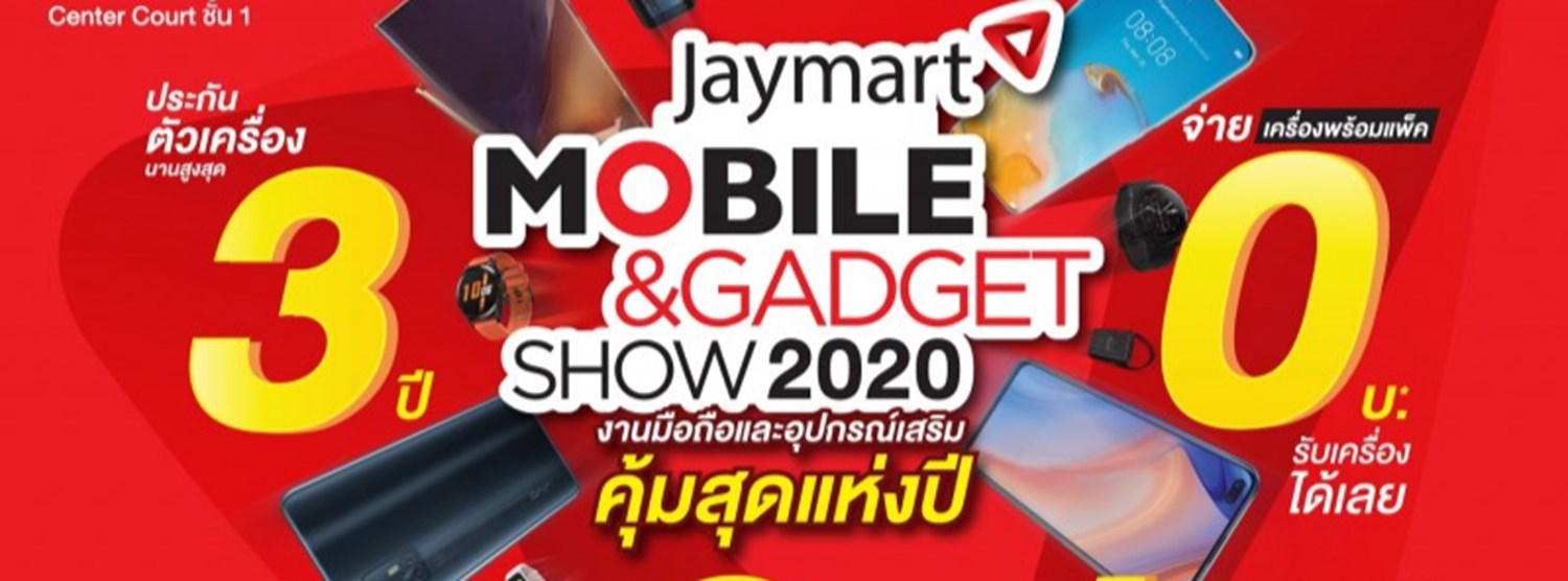 Jaymart Mobile & Gadget Show 2020 Zipevent