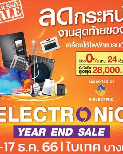ELECTRONIC YEAR END SALE Zipevent