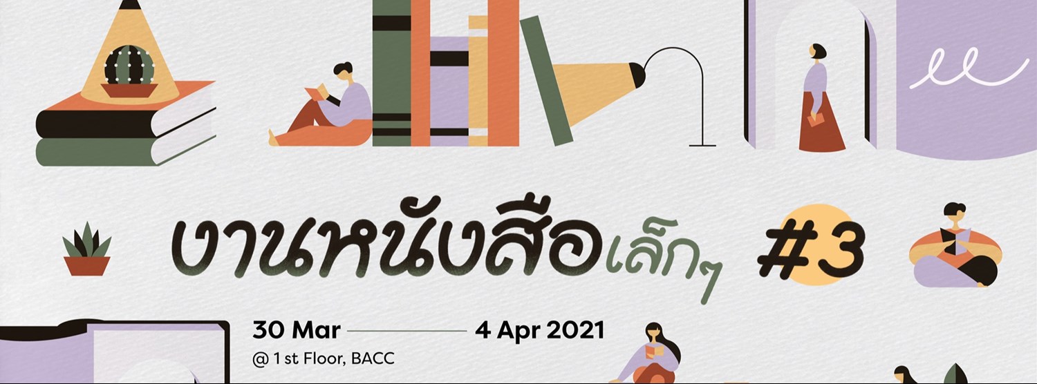  งานหนังสือเล็กๆ#3 - 2021 Zipevent