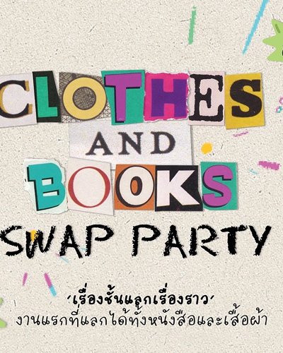 Clothes and Books Swap Party Zipevent