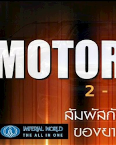 mini MOTOR EXPO 2017 Zipevent