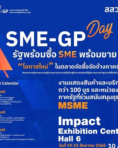 SME-GP Day Zipevent