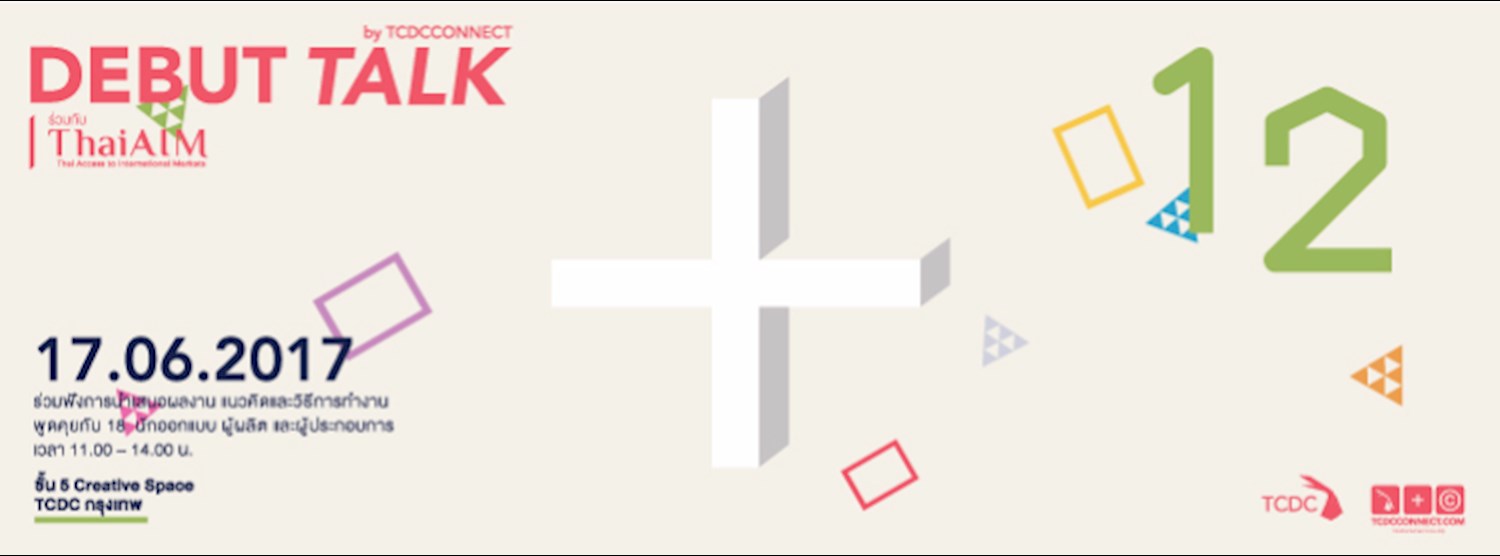 Debut Talk ครั้งที่ 12 Zipevent