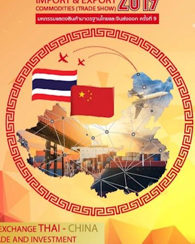 2019 ASEAN (BANGKOK) CHINA IMPORT & EXPORT COMMODITIES FAIR Zipevent
