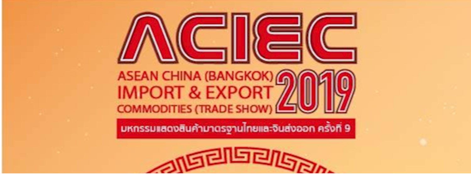 2019 ASEAN (BANGKOK) CHINA IMPORT & EXPORT COMMODITIES FAIR Zipevent