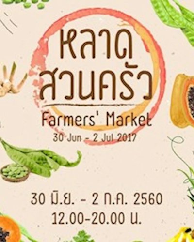 หลาดสวนครัว Farmers' Market ครั้งที่ 4 Zipevent