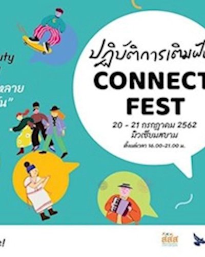 Connect Fest Zipevent