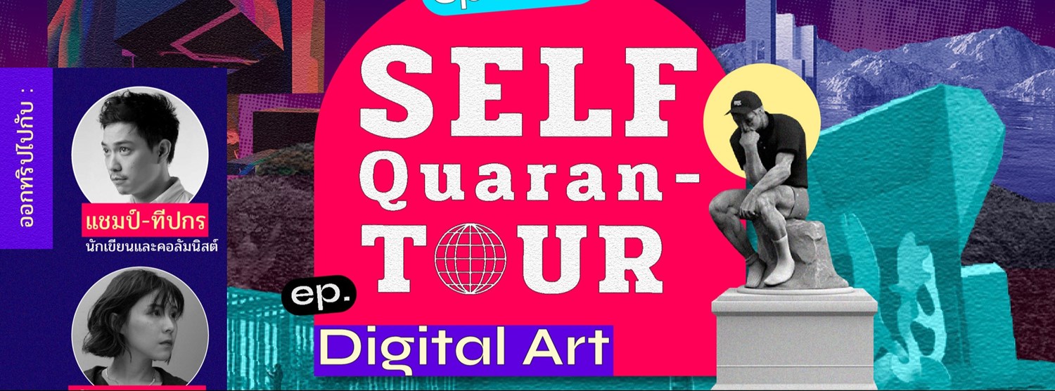 FAAMAI x Self-Quarantour EP. Digital Art Exploration Zipevent