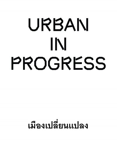 เมืองเปลี่ยนแปลง Zipevent
