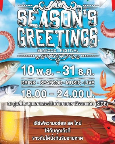Season’s Greetings Seafood Festival Zipevent