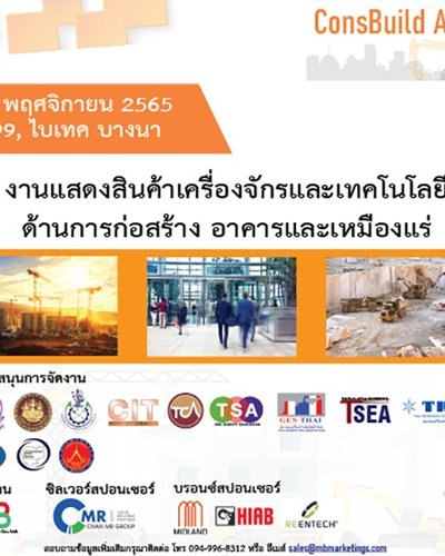 ConsBuild ASIA 2022 Zipevent