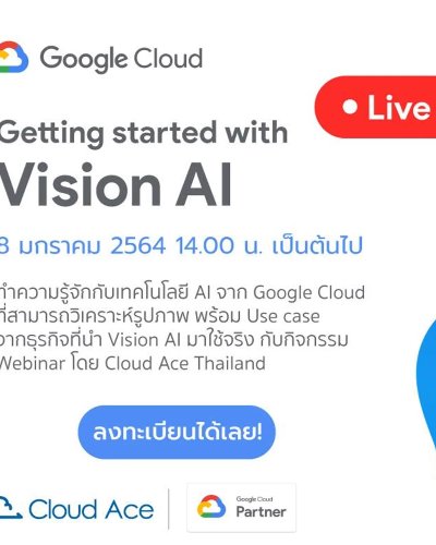 ทำความรู้จักกับ Google Cloud Vision AI | Free webinar by Cloud Ace Zipevent