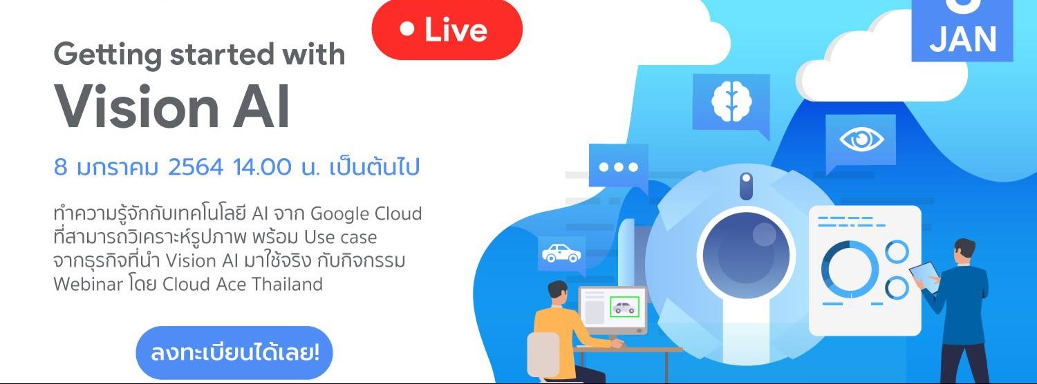 ทำความรู้จักกับ Google Cloud Vision AI | Free webinar by Cloud Ace Zipevent