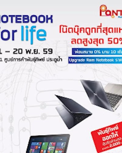 Notebook For Life Zipevent