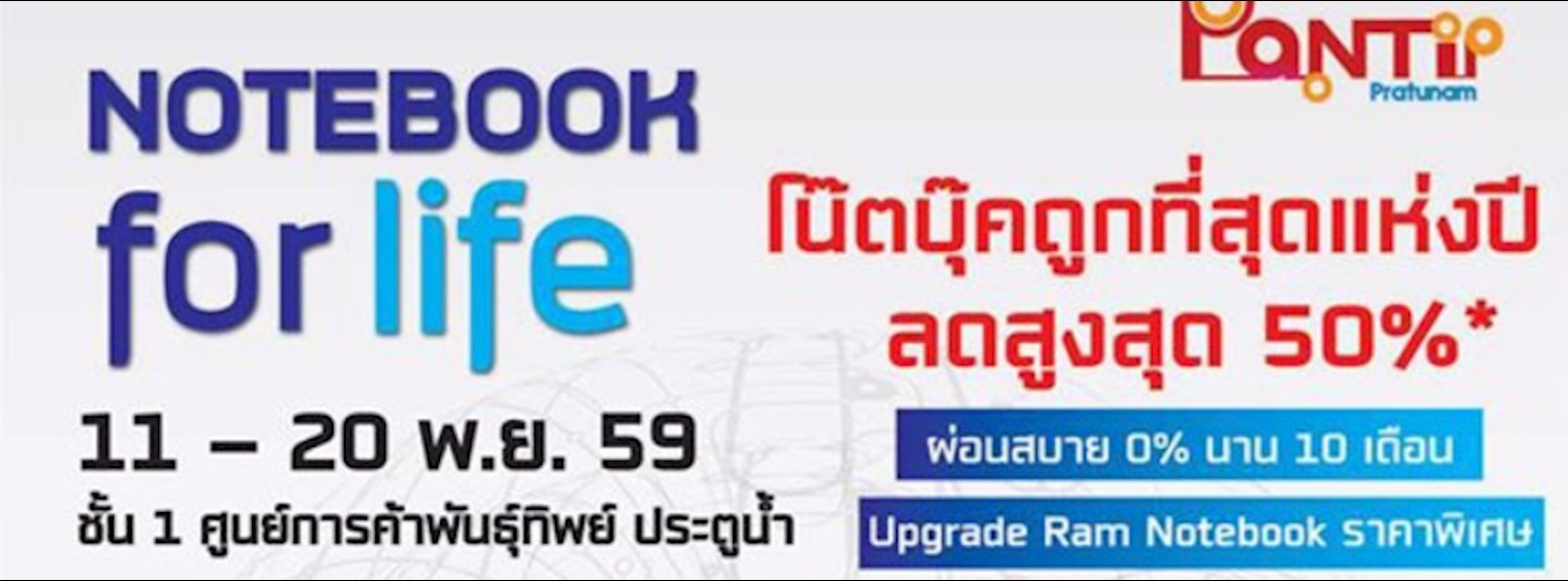 Notebook For Life Zipevent
