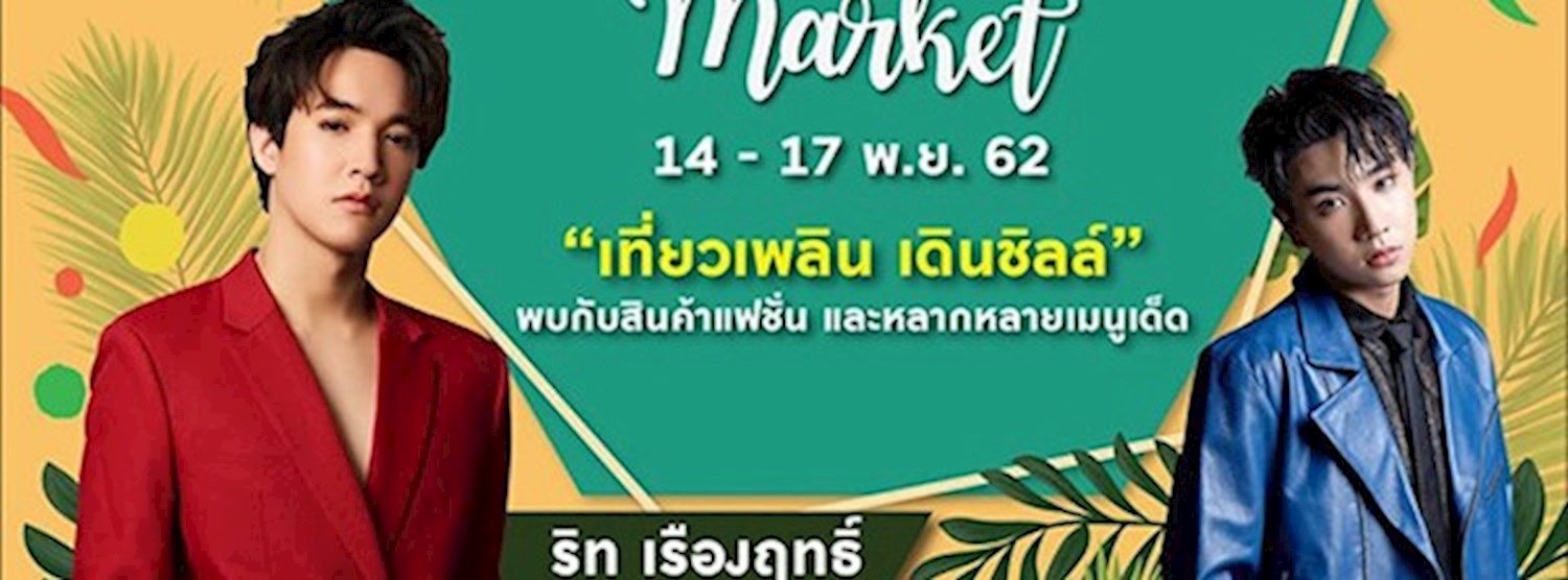 ช้อป ฟิน กิน เพลิน Zipevent