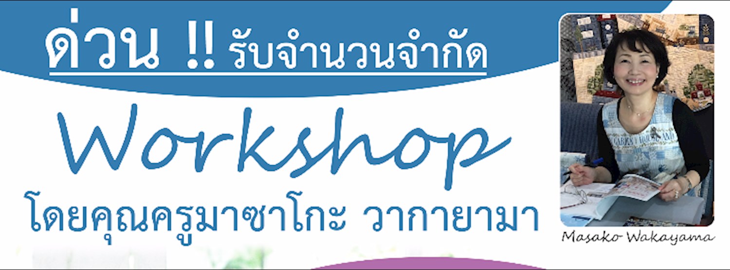 Workshop by Masako Zipevent